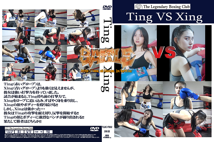 The Legendary Boxing Clubの激しいガチ女子ボクシング Xin VS Coco